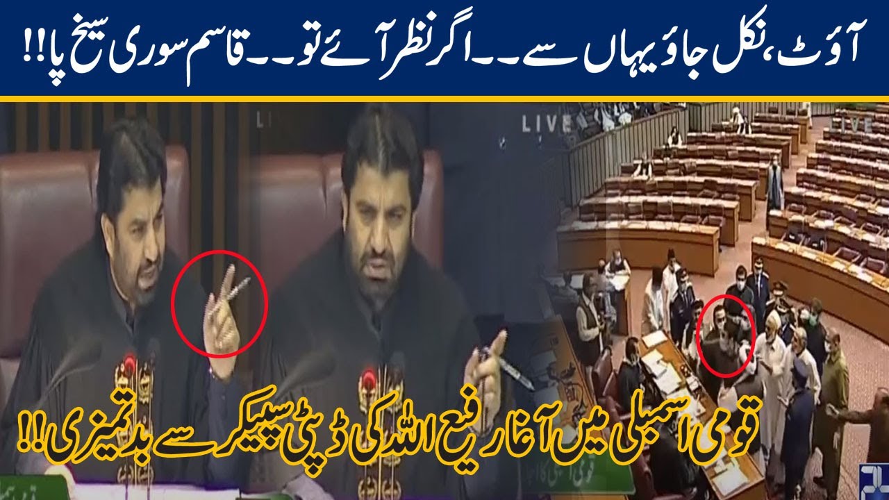 'Out, Nikal Jao Yahan Se' Harsh Words Exchanged Between Qasim Suri & Agha Rafi Ullah
