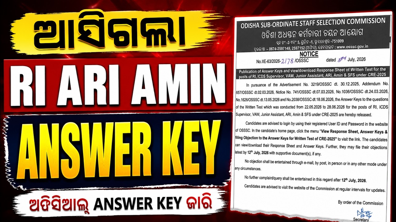 OSSSC RI ARI AMIN ANSWER KEY OUT   | OSSSC UPDATE |