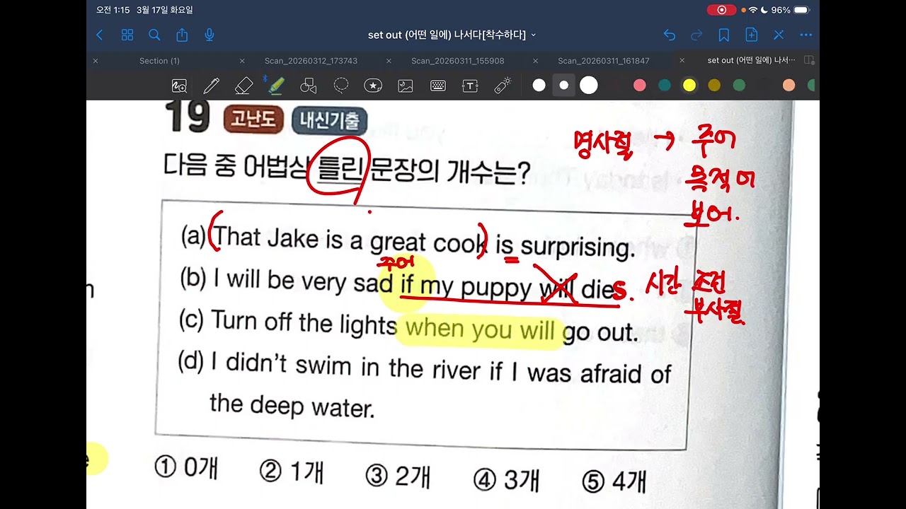 문마중1. 12접속사(3)