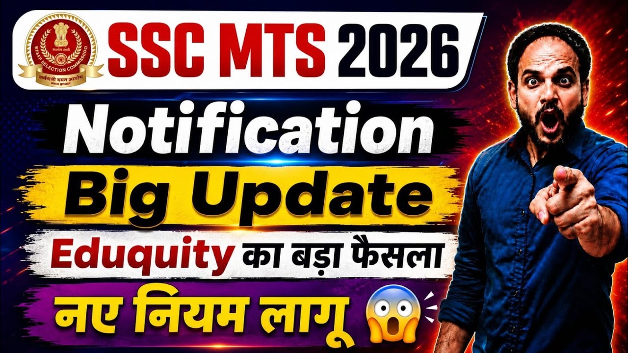 SSC MTS 2026 Notification Big Update 🚨New Rules😲| Form Date, Eligibility #sscmtsnewvacancy #sscmts 