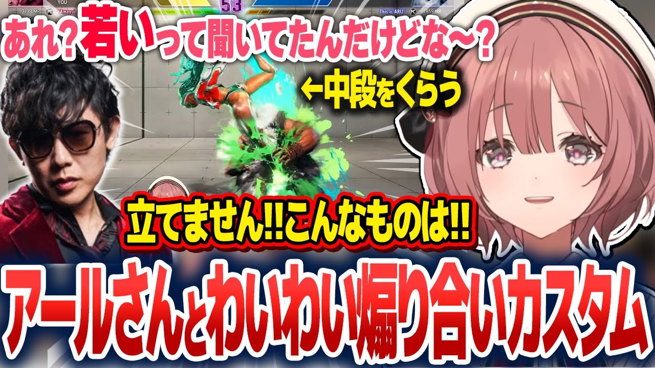 アールさんとVCでわいわい煽り合いながら対戦を楽しむもかさーん【甘結もか/ぶいすぽ切り抜き】