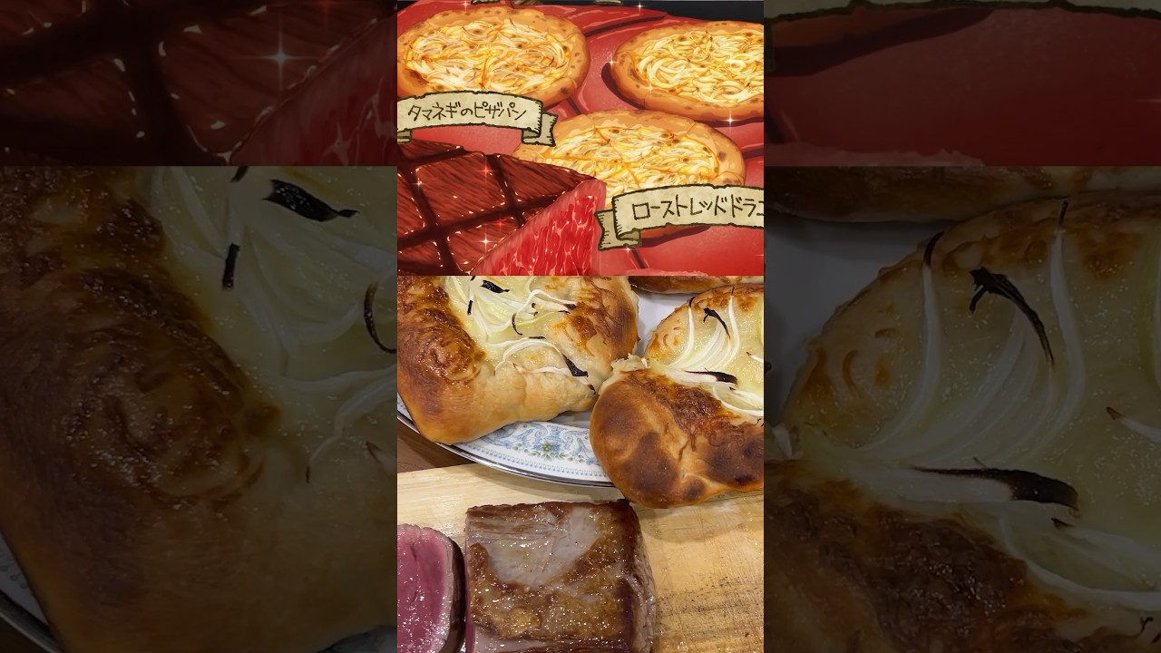 Red dragon tail feast from Delicious in Dungeon! #anime #animefood #animecooking #deliciousindungeon