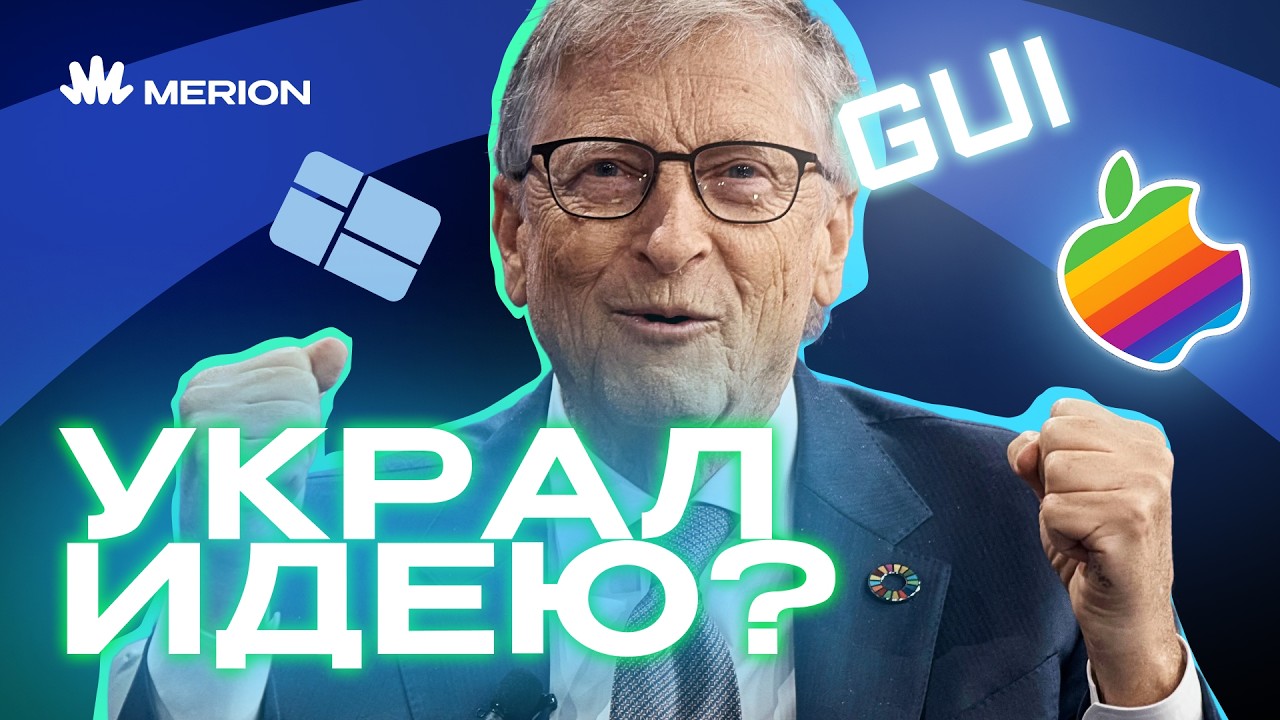Самая наглая ЛОЖЬ в истории IT: как Билл Гейтс создал Microsoft