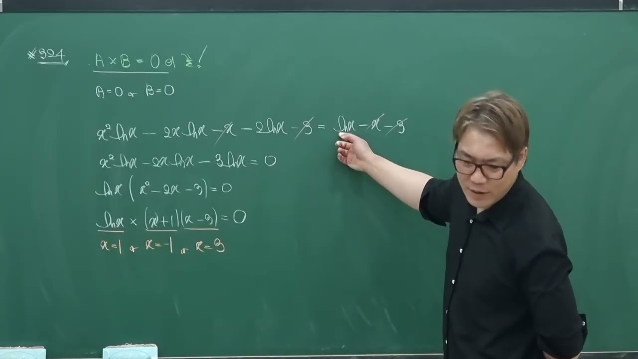 시흥 능곡고 3학년 미적분  - 미분법의 활용 - 2월 10일