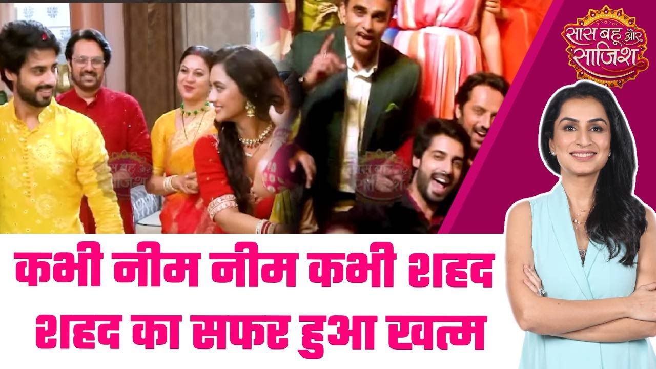 Kabhi Neem Neem Kabhi: 🤩Yuvi और Katha की जोड़ी ने रचाई हैप्पी एंडिंग, Show ने  को कहा अलविदा #sbs