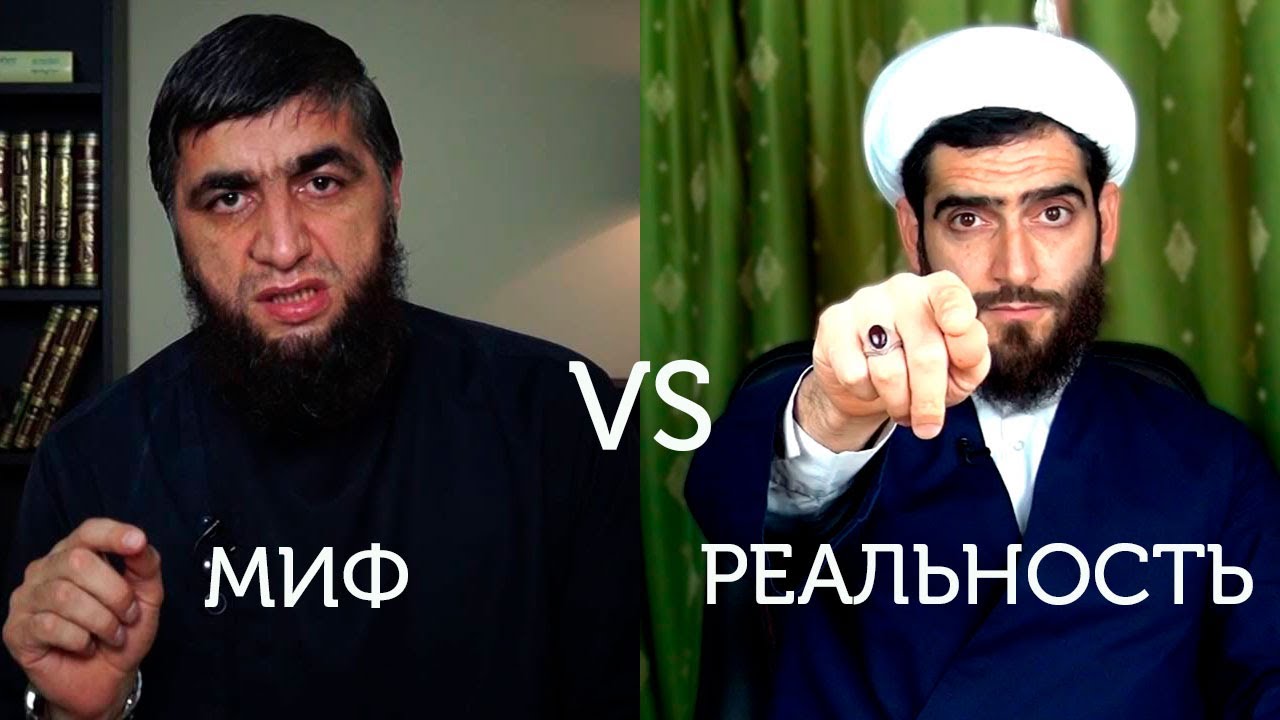 Дискуссия: Абдулла Ибн Саба: Миф или реальность? Костекский vs Мирзаханов