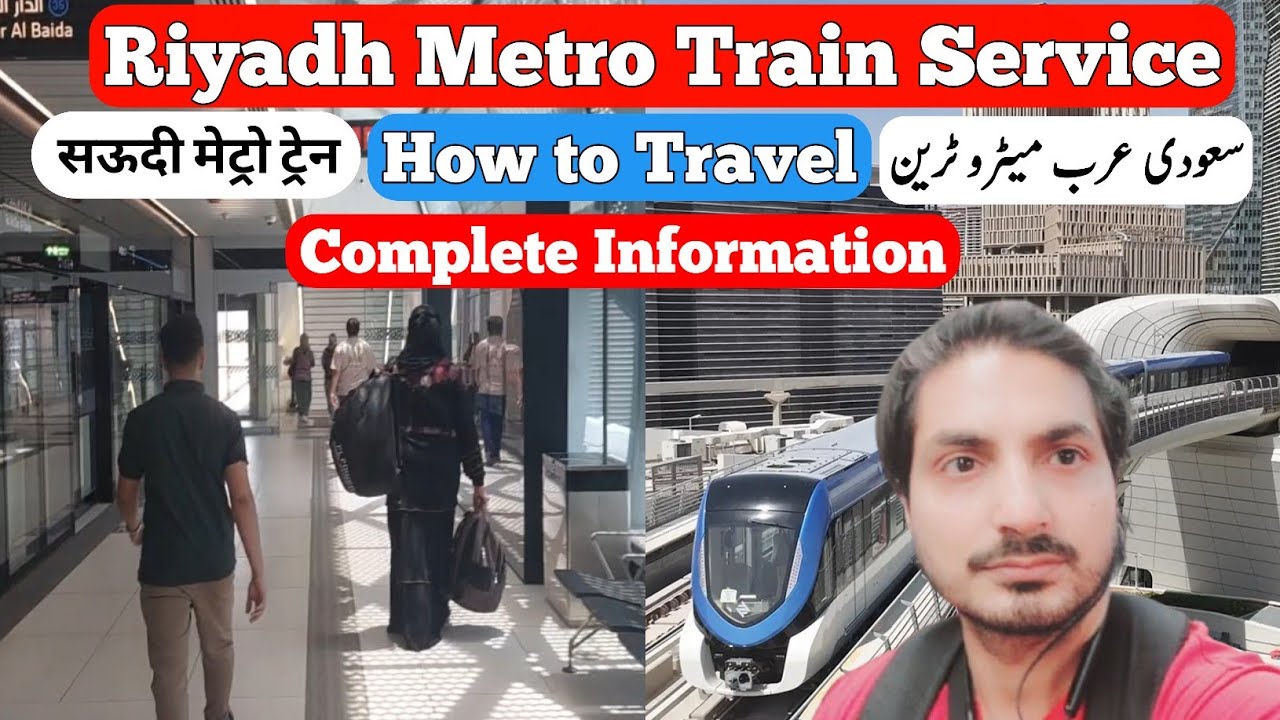 Riyadh Metro Train | Saudi Metro Trian | Metro Train Riyadh | Metro Train Saudi Arab | Metro Train