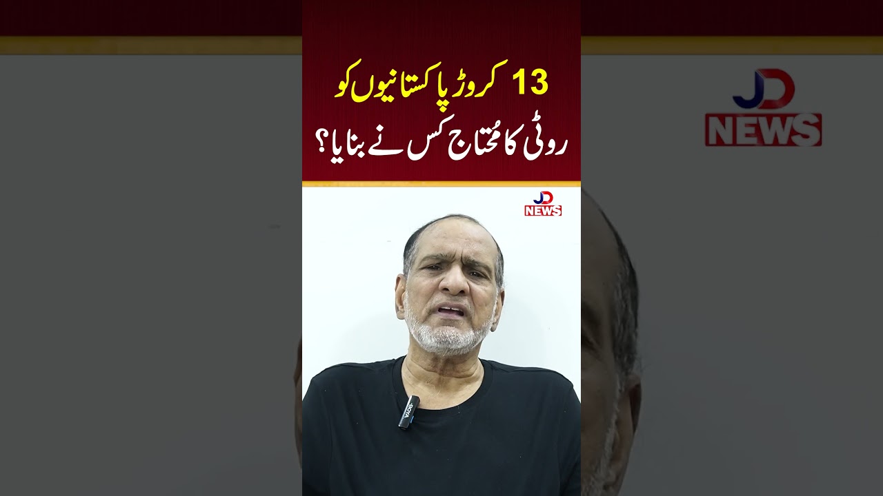 The Truth Behind Pakistan&rsquo;s Inflation & Poverty Crisis