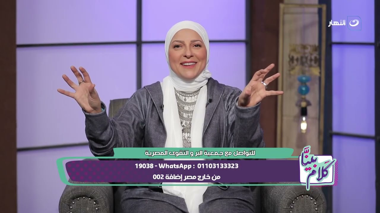 استعينوا على قضاء حوائجكم بالكتمان | بينا كلام | الأحد 8 فبراير 2026