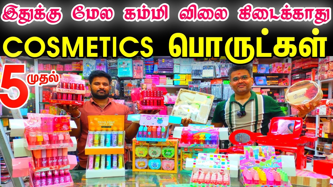 Cosmetics Wholesale Shop in Chennai Sowcarpet, Sowcarpet Wholesale Price Cosmetics Items, Online
