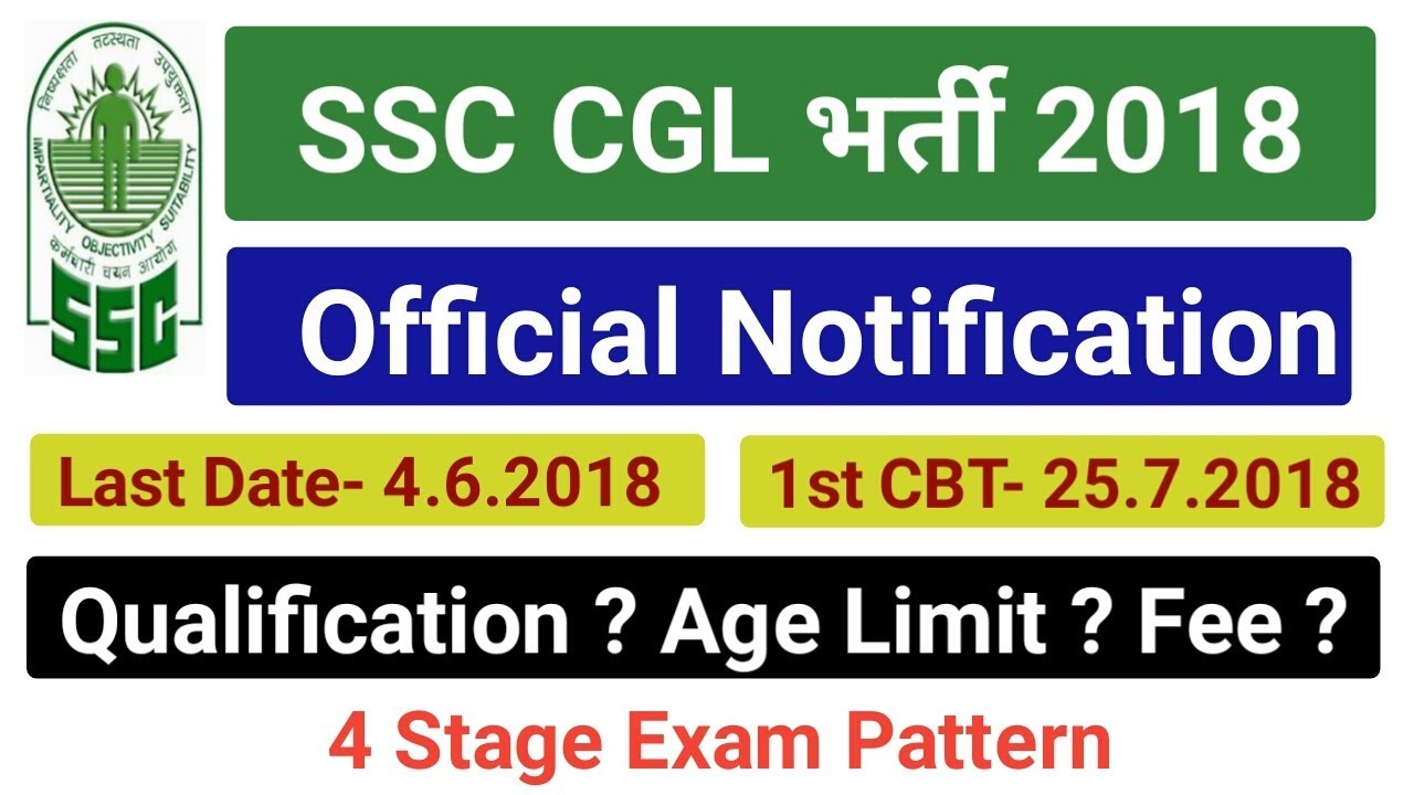 SSC CGL Recruitment 2018 Official Notification SSC CGL Vacancy, Eligibility Criteria,Age limits