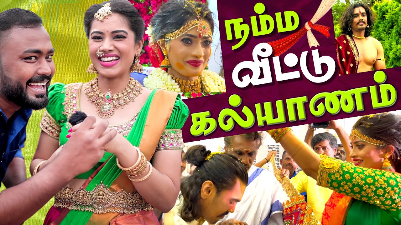 நம்ம வீட்டு கல்யாணம் 🎊 I Coorg Style Wedding 👫 I Aarthi Subash Vlogs