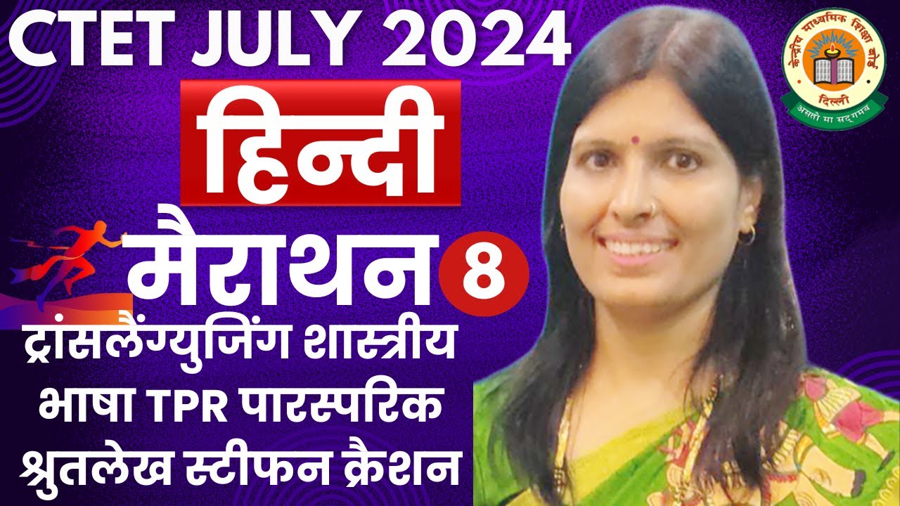 𝐂𝐓𝐄𝐓 𝐉𝐔𝐋𝐘 𝟐𝟎𝟐𝟒 | 𝐓𝐎𝐏 𝐃𝐎𝐖𝐍 𝐁𝐎𝐓𝐓𝐎𝐌 𝐔𝐏 𝐍𝐈𝐃𝐀𝐍𝐀𝐓𝐌𝐀𝐊 & 𝐔𝐏𝐂𝐇𝐀𝐑𝐀𝐓𝐌𝐀𝐊 | 𝐇𝐈𝐍𝐃𝐈 𝐏𝐄𝐃𝐀𝐆𝐎𝐆𝐘 𝐌𝐀𝐑𝐀𝐓𝐇𝐎𝐍 𝐁𝐘 𝐒𝐖𝐄𝐄𝐓𝐘 𝐌𝐀𝐌