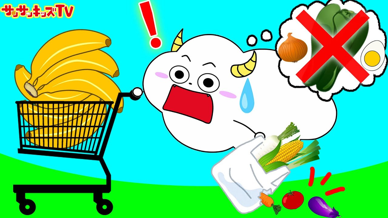 お買い物ごっこ！あわてんぼうでピーマン買うの忘れちゃった！しょんぼりくもりん元気だして♪寸劇・子供向け知育教育★サンサンキッズTV★