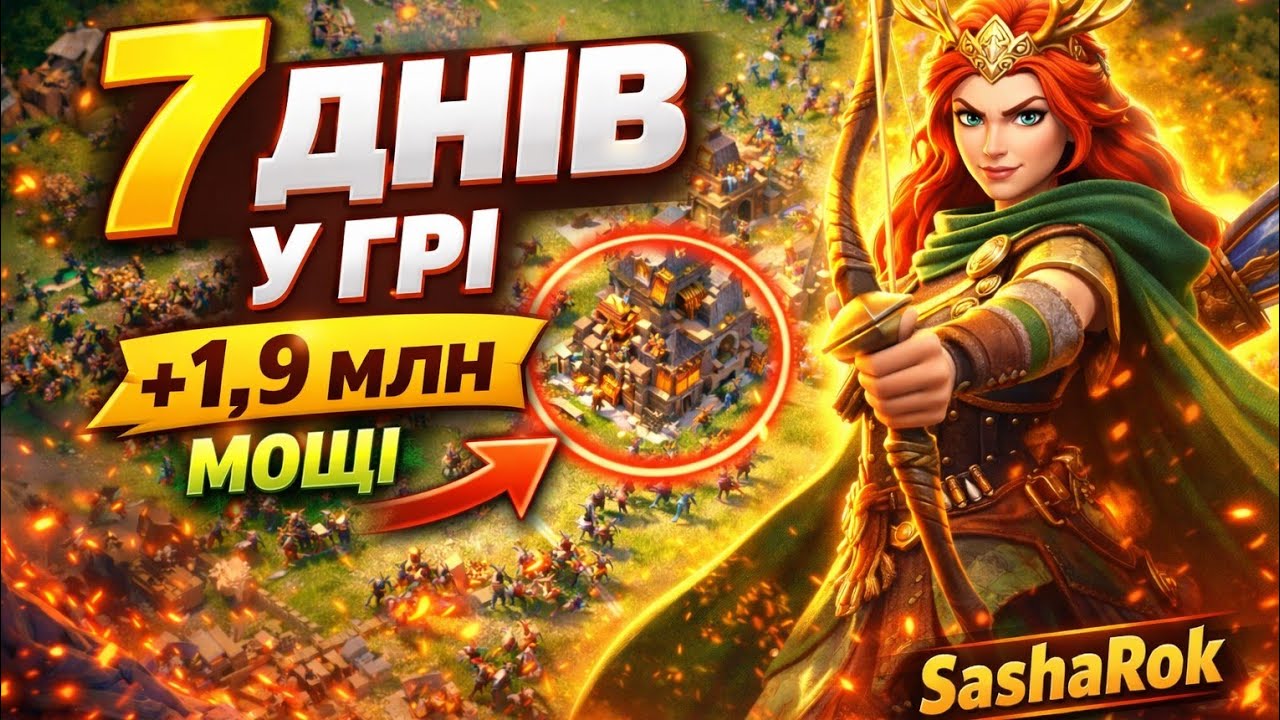 7 днів у грі, огляд... Фермерство🤦🤦🤦