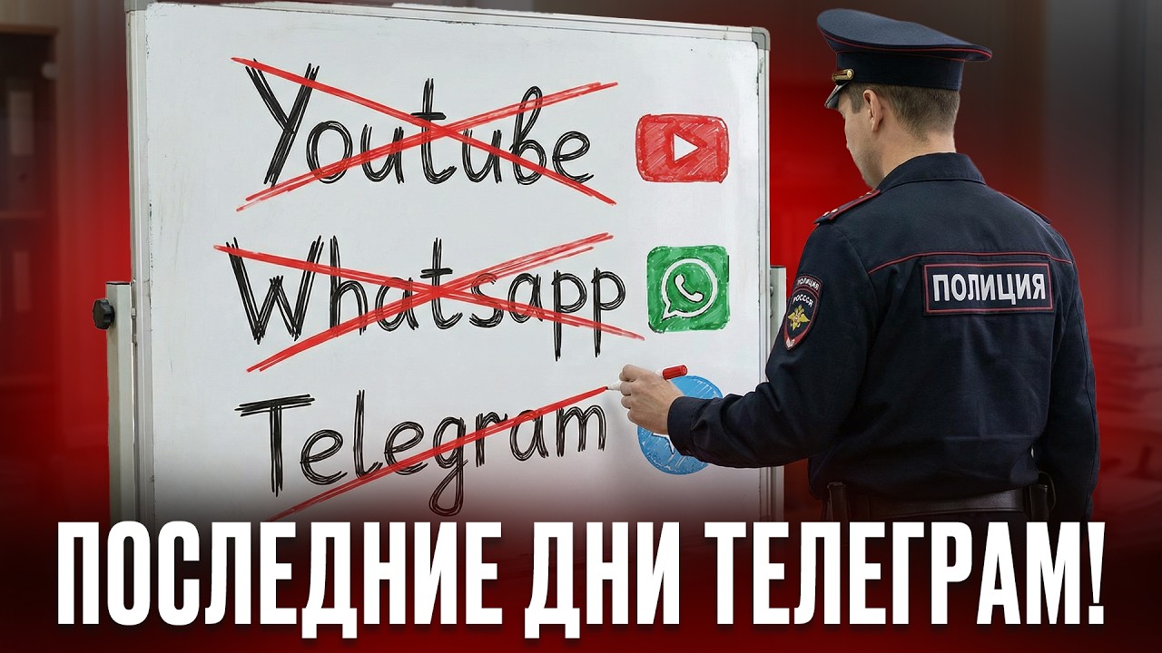 КОГДА ОТКЛЮЧАТ ТЕЛЕГРАМ?! СРОЧНОЕ заявление Роскомнадзора! ПОСЛЕДНИЕ НОВОСТИ