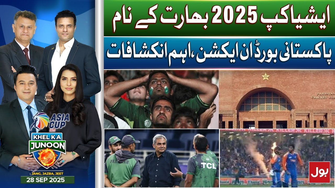 Asia Cup 2025 Won by India | PCB Reacts with Big Revelations | Khel Ka Junoon | 28-Sep-25