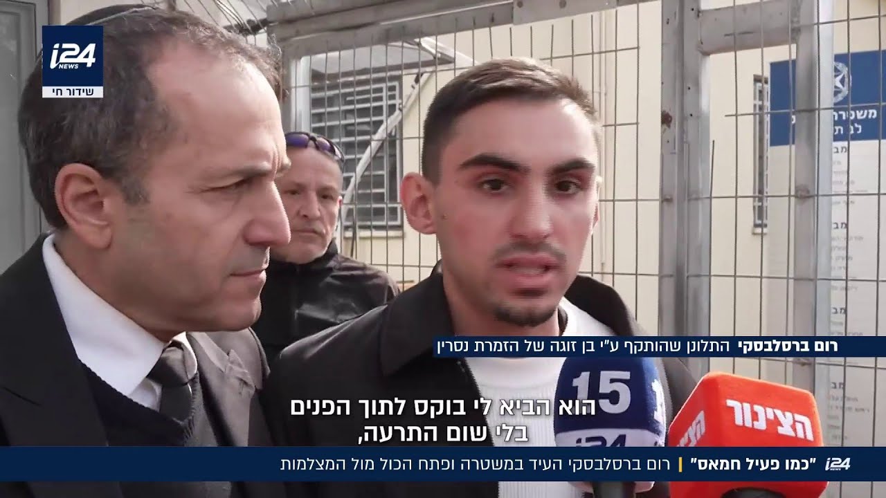 רום ברסלבסקי העיד במשטרה ופתח הכל מול המצלמות