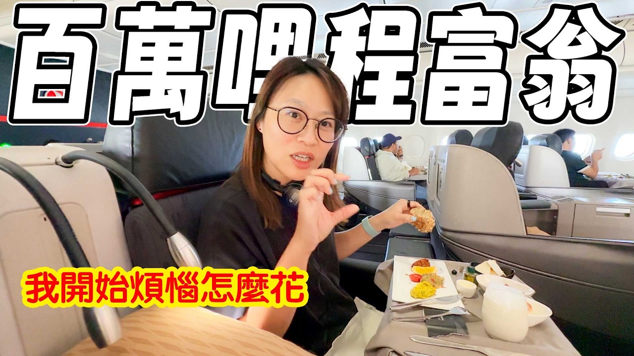 送100萬獎勵哩程！土耳其航空新挑戰 台灣夫妻檔飛遍全球6大洲