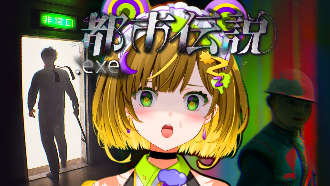 【都市伝説.exe/都市伝説：ガッチマン】ガッチさんが主人公のあの伝説のホラーゲームで遊んでいくよ！