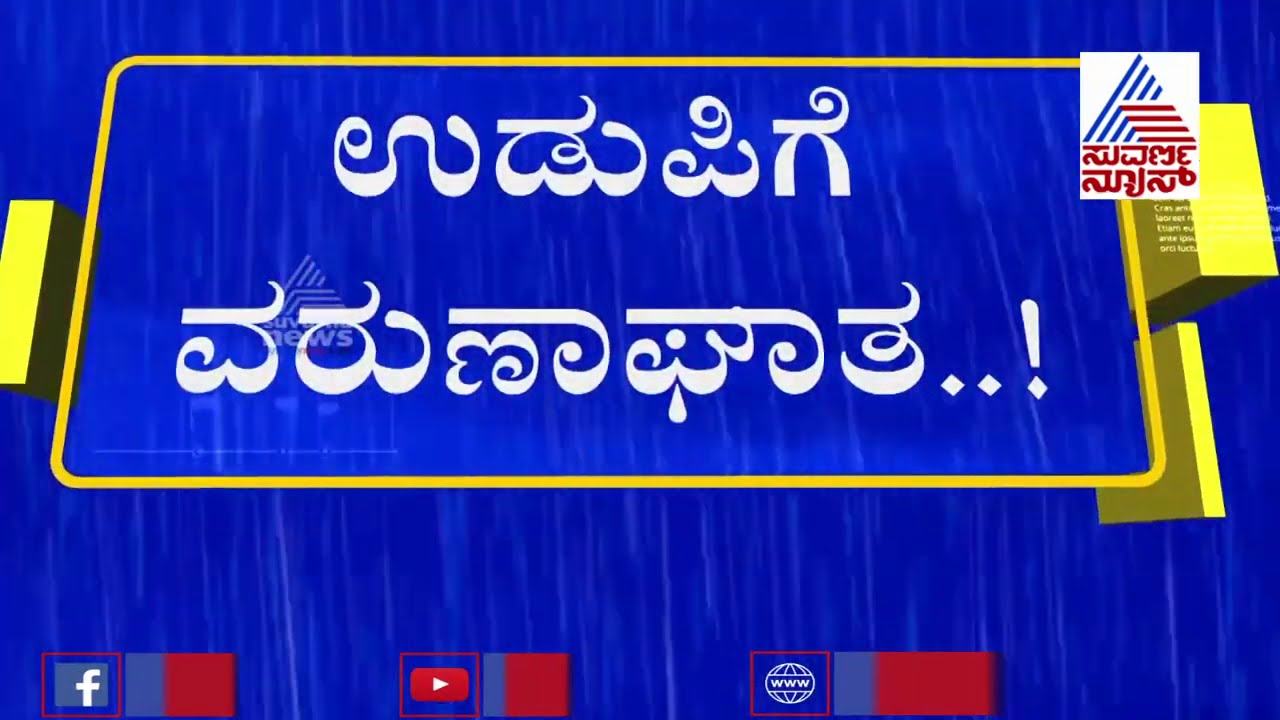Heavy Rain Lashes Udupi, Red Alert Issued For 2 Days
