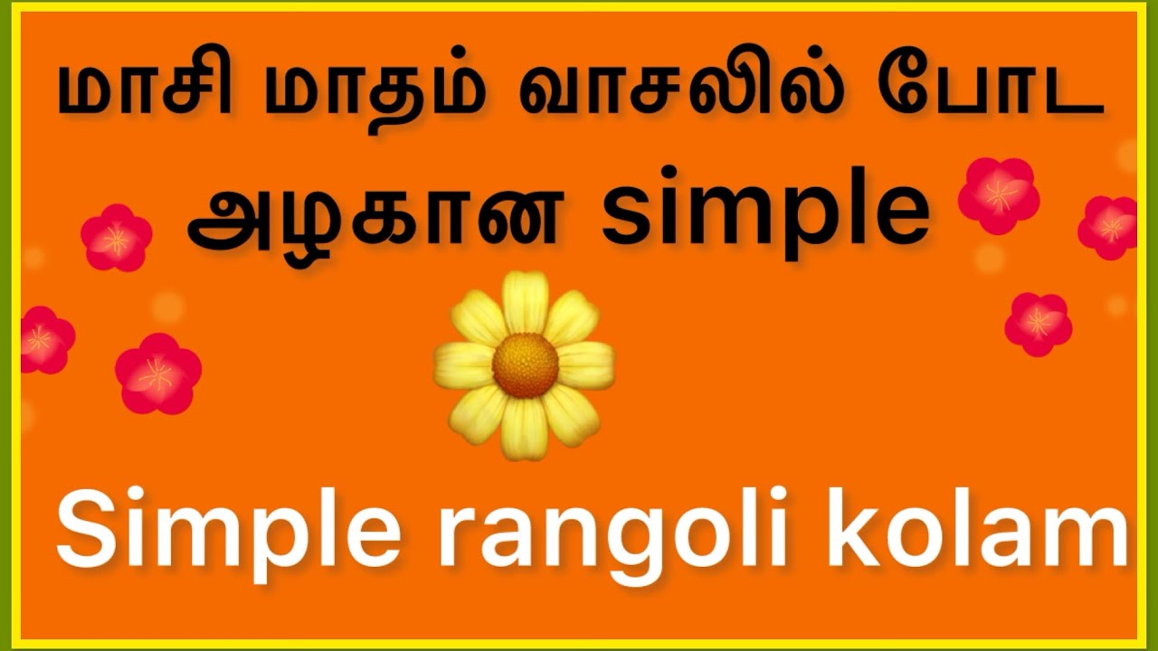 Simple lotus 🪷 rangoli kolam and easy rangoli 🌻15*1 dots rangoli/traditional  rangoli kolam🪷🌼💥