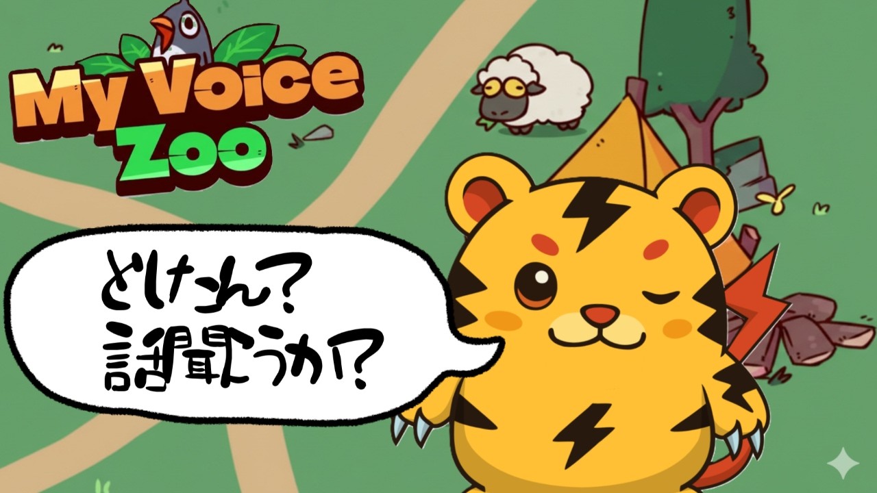【※音量注意】最低でうるさすぎるスト６配信者の作り上げた動物園【SF6 M春麗/MyVoiceZoo】　＃切り抜き