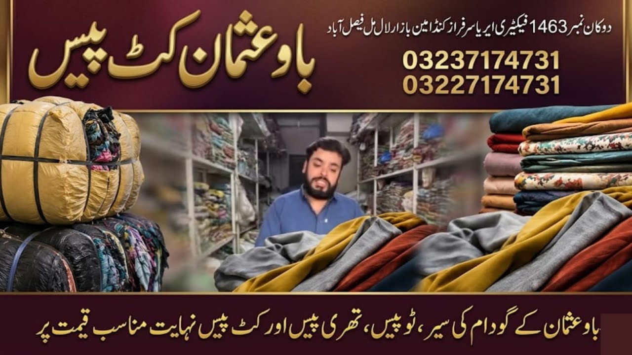 Lawn Cut Piece Per Kg in Faisalabad | Original Branded Cut Piece Cheapest Prices