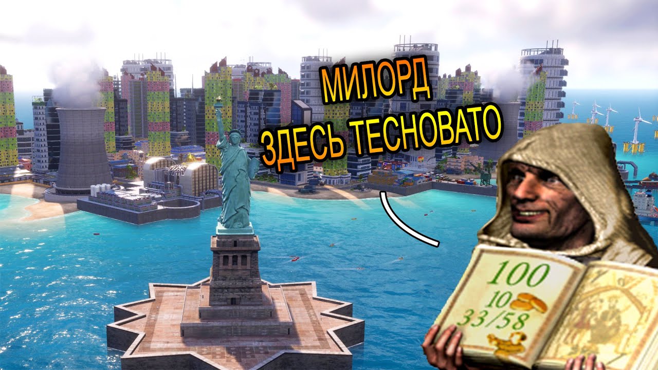 Cамый БОЛЬШОЙ маленький остров в Tropico 6