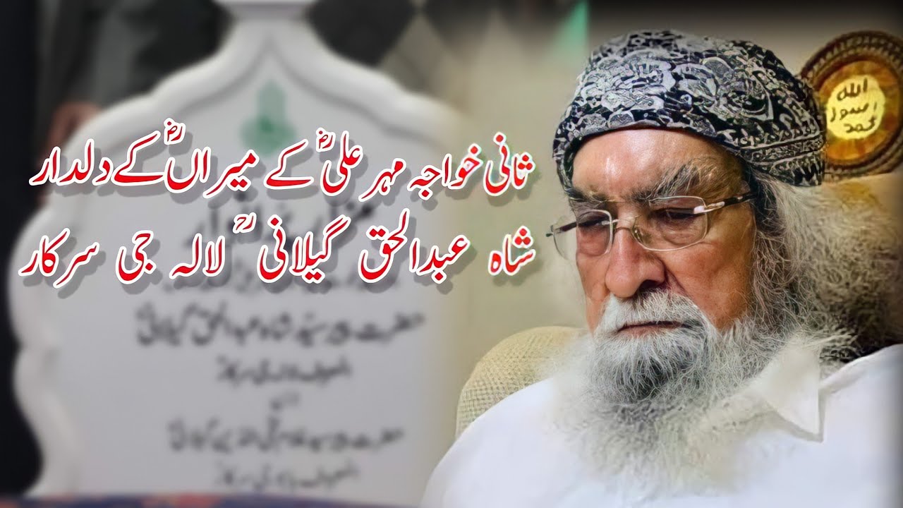 GOLRA SHARIF || SANI KHOWAJA MEHR E ALI KAY  || GSTV