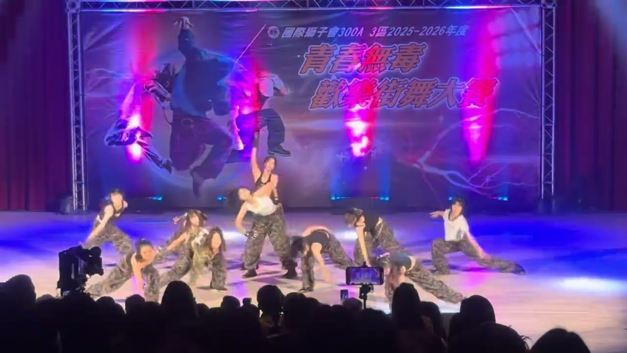 舞力權開-2025反毒街舞比賽-20251206