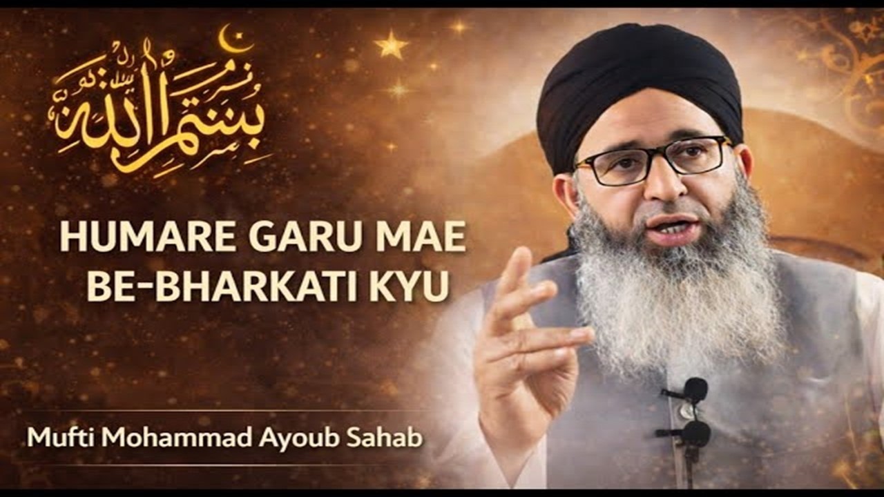 Humare Gharu mae Be-Barkati kyu | TAKABUR | EMOTIONAL BAYAN MUFTI AYOUB SHAB NAQSHBANDI