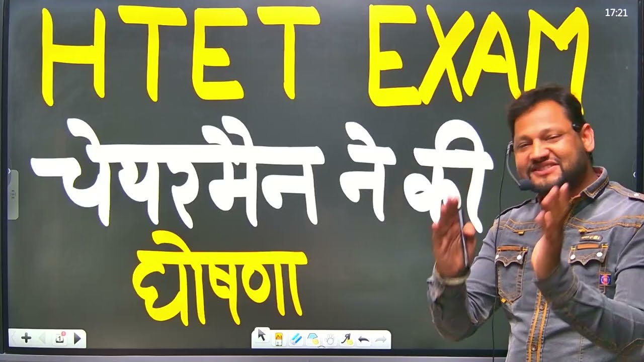 Htet exam date