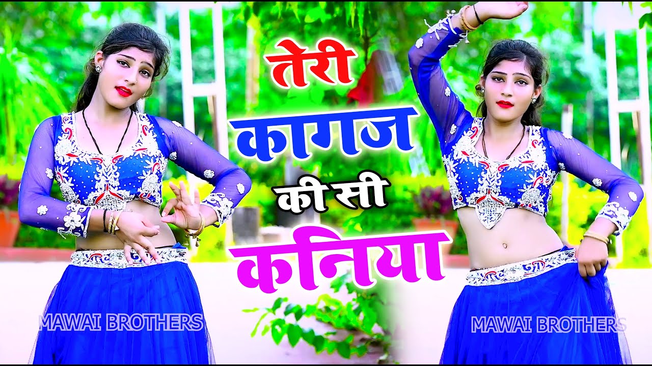 Bhupendra Khatana | तेरी कागज की सी कनिया को बैलेंस गजब को भायेली | New Rasiya Song 2023