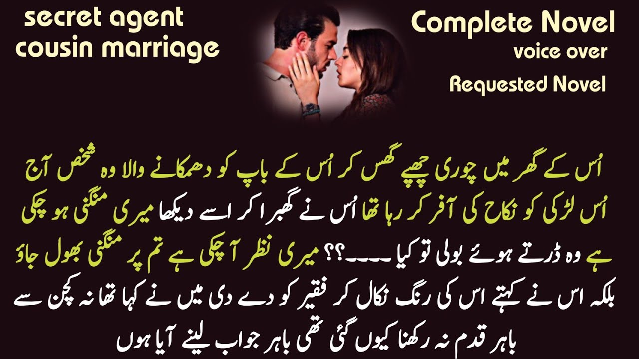 Secret agent based / cousin marriage|| Tera ishq jaan lewa || amreen reyaz |Romance Audio book novel