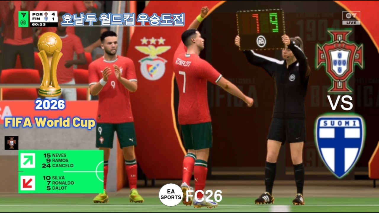 (EA SPORTS) FC26 2026 FIFA World Cup Portugal VS Finland  2026 피파월드컵 포르투칼 VS 핀란드 조별2차전