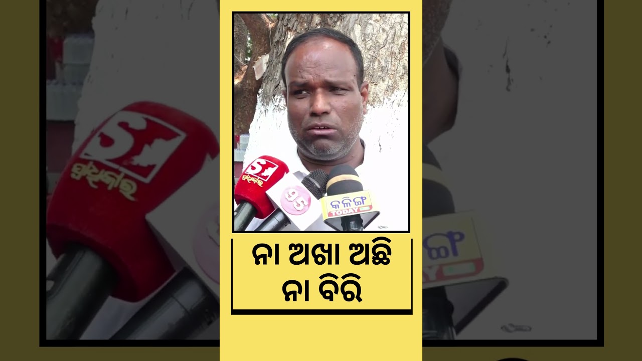 BJD Leader SLAMS Congress Over Controversial Move!