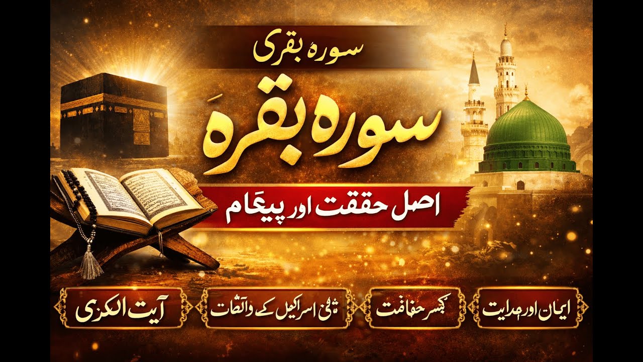 DAY 1 of telling the Surah of the Quran (Surah bakrah)