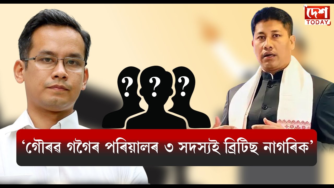 WHO IS DR. HIMANTA BISWA SARMA? প্ৰশ্নৰ প্ৰতিক্ৰিয়া