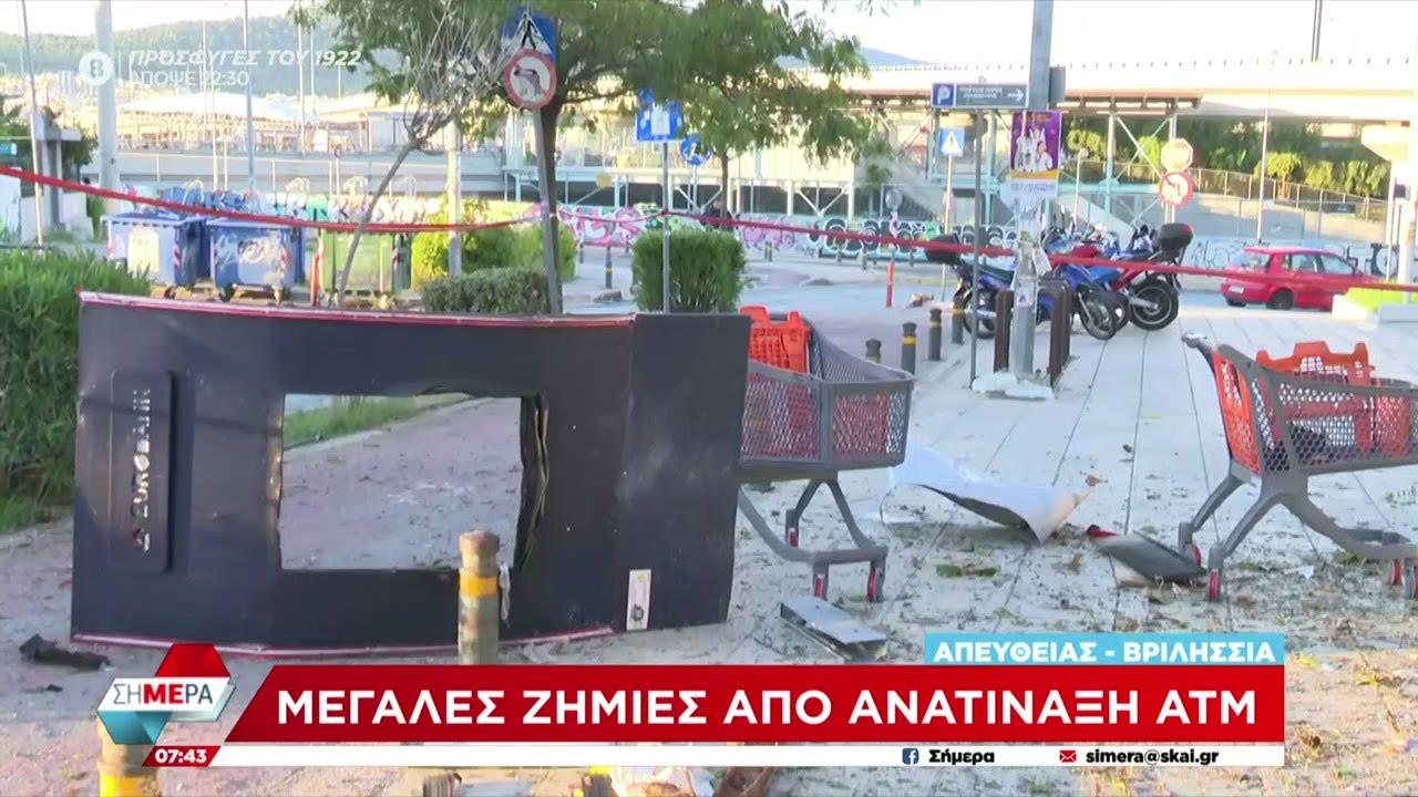 Μεγάλες ζημιές από ανατίναξη ΑΤΜ στα Βριλήσσια | Σήμερα | 14/09/2022