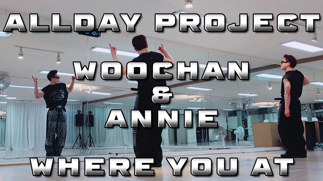 [이지방댄] ALLDAY PROJECT (애니&우찬) - Where You At (편집곡) /@jessi-cadance8058 참고. 감사합니다🙏/그 외 부분 조준혁쌤과 공동창작