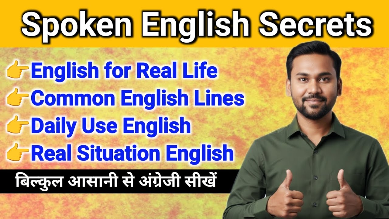 English For Real Life || Common English Lines || Daily Use English || रोज बोले जाने वाले English 