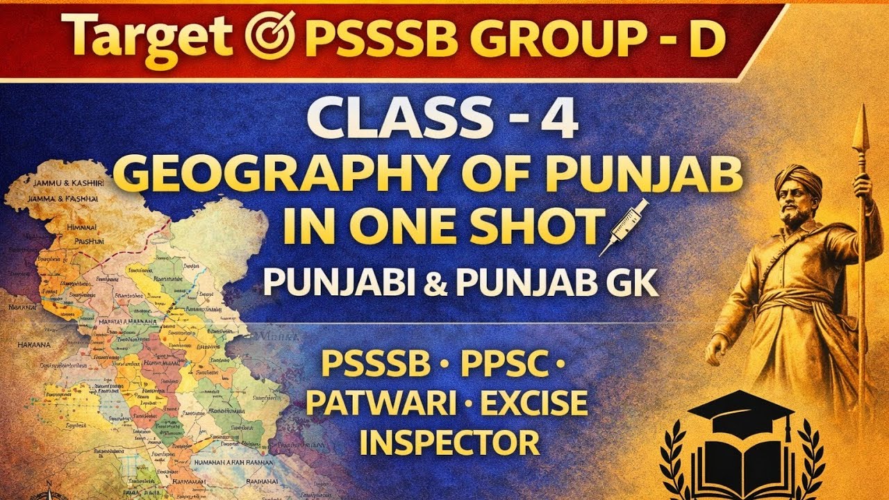 Class-4 Punjab GK 🌍 Geography One Shot | PSSSB • PPSC #psssb #punjabgk #ppsc #patwari #excise #yt