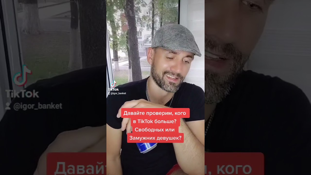 TikTok 