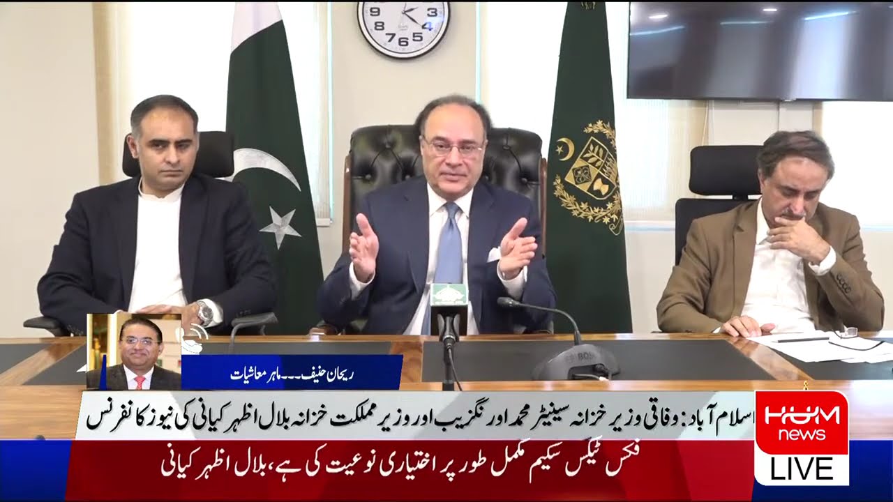 🔴 𝗟𝗶𝘃𝗲: Finance Minister's Press Conference on Pakistan's Tax System