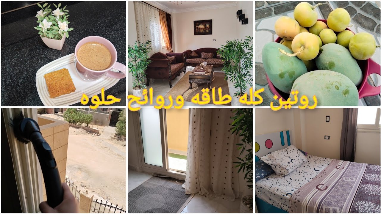 احلى روتين تشجيعي هيخليكي تقومي تخلصي شغل بيتك كله وشويه روقان من الاخر☕🍰