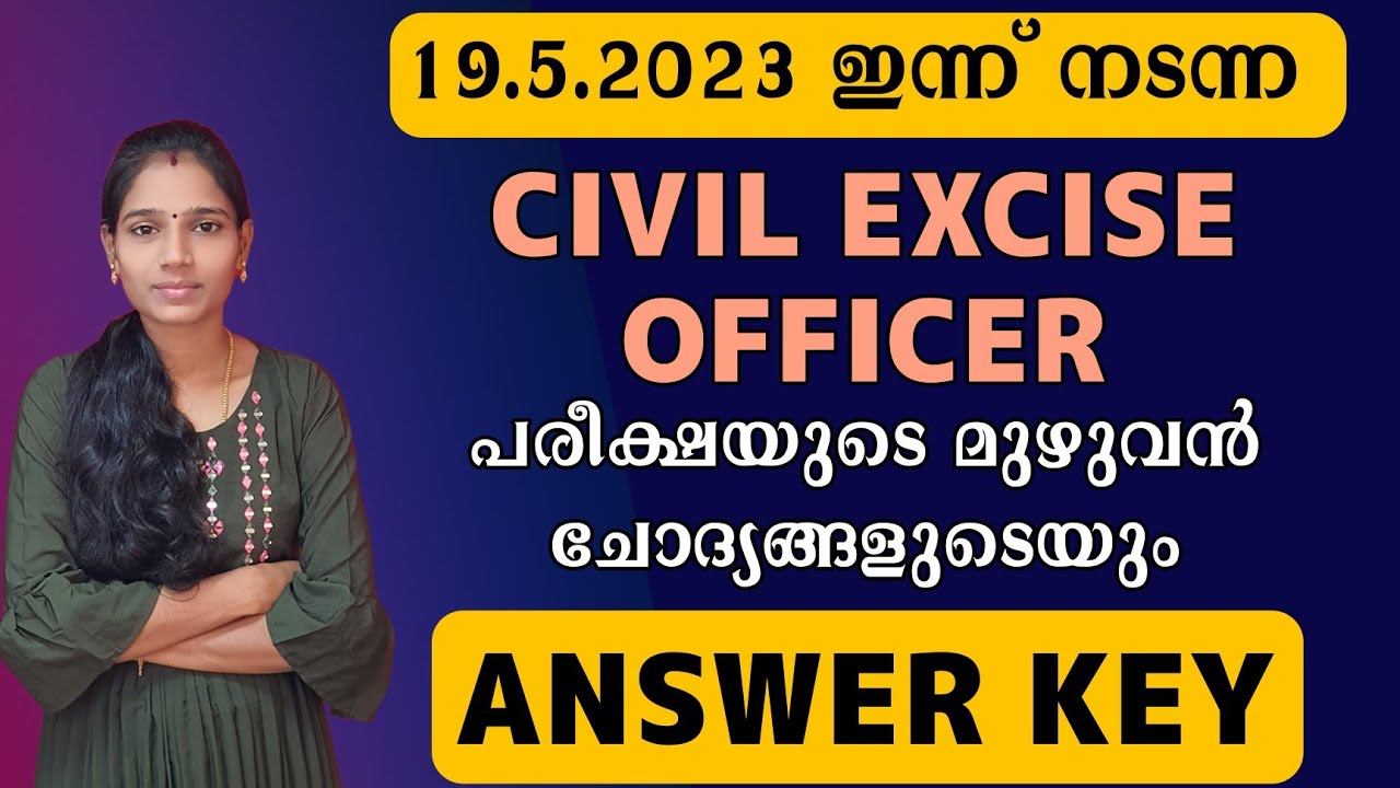 Civil Excise Officer Exam Answer Key|P[sc tips and tricks|Kerala Psc