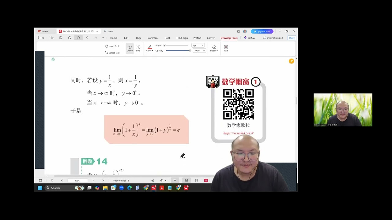 2026 02 04   高三理数学28.3a课文