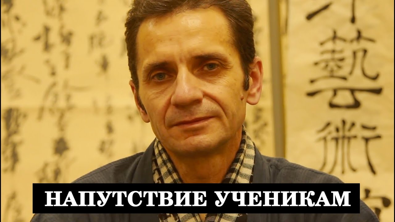 Напутствие ученикам