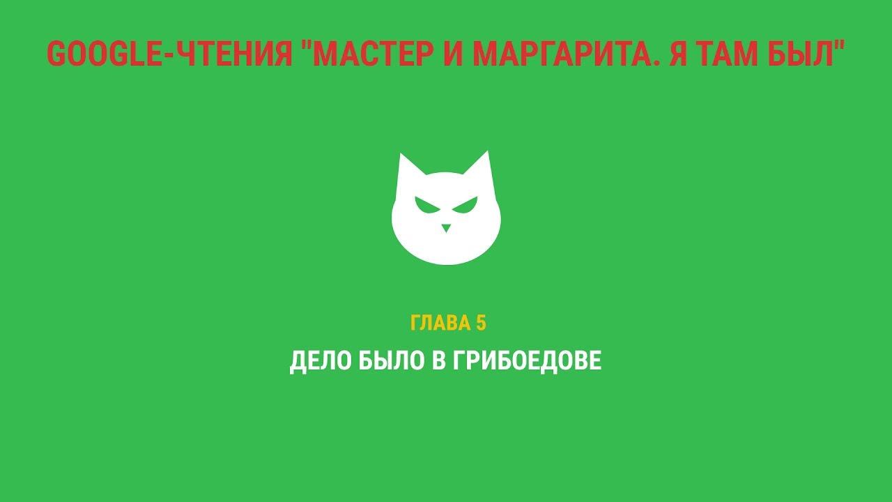 Google-чтения 
